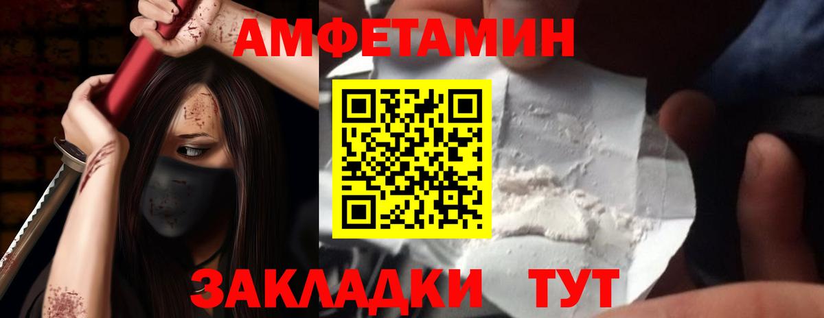 Амфетамин Розовый Ярцево