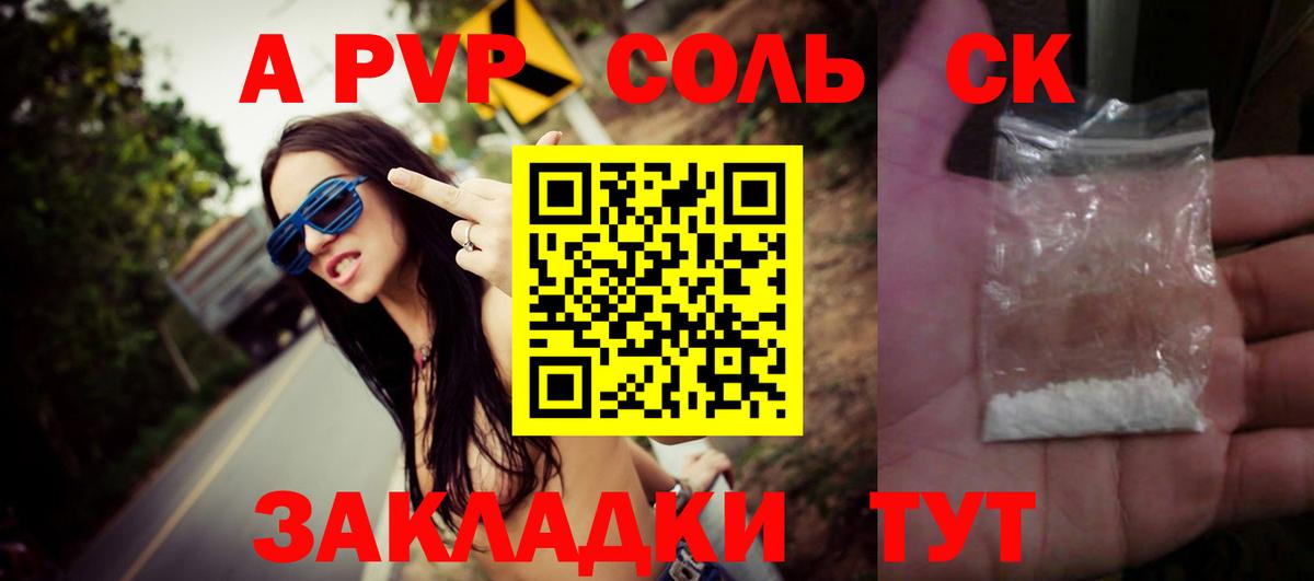 Альфа ПВП крисы CK  Вход с VPN  A-PVP СК КРИС  Ярцево  A-PVP кристаллы 