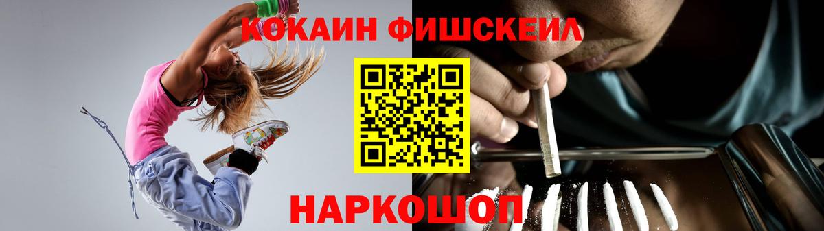 Cocaine  КОКАИН 97%  Вход с VPN  Ярцево  Кокаин Fish Scale 