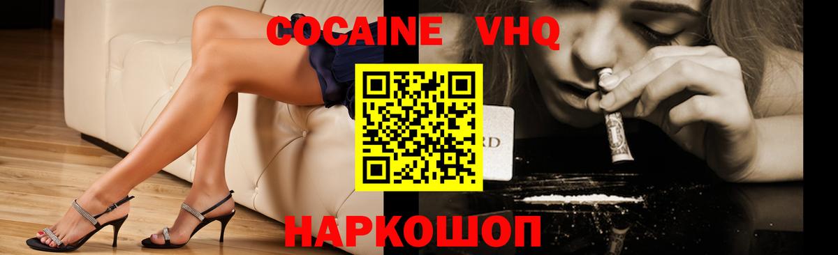 Cocaine Fish Scale Ярцево