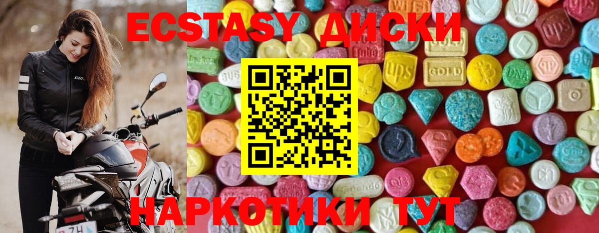 Ярцево  Экстази 250 мг  Вход с VPN  купить   darknet формула  ЭКСТАЗИ  ЭКСТАЗИ 250 мг 