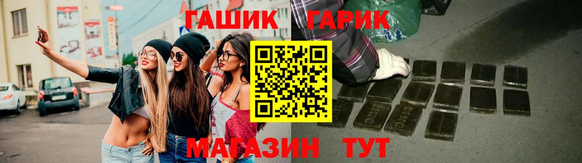 Ярцево  ГАШ 40% ТГК  ГАШИШ VHQ  Вход с VPN 