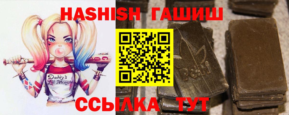 ГАШИШ Premium Ярцево