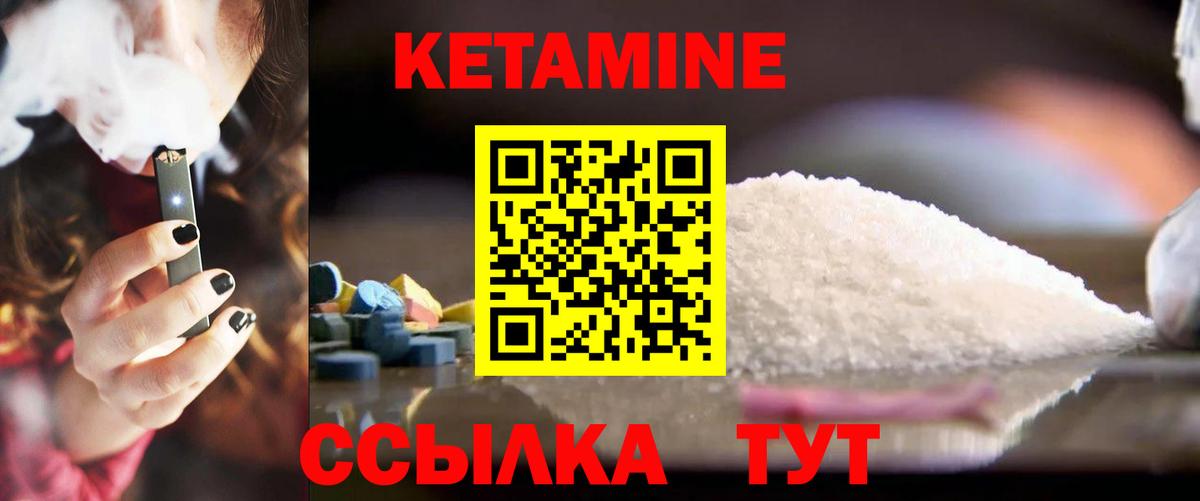 КЕТАМИН VHQ  Кетамин VHQ  Ярцево  Вход с VPN 
