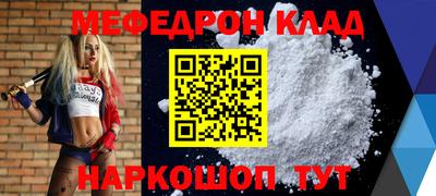 мефедрон мука Конаково