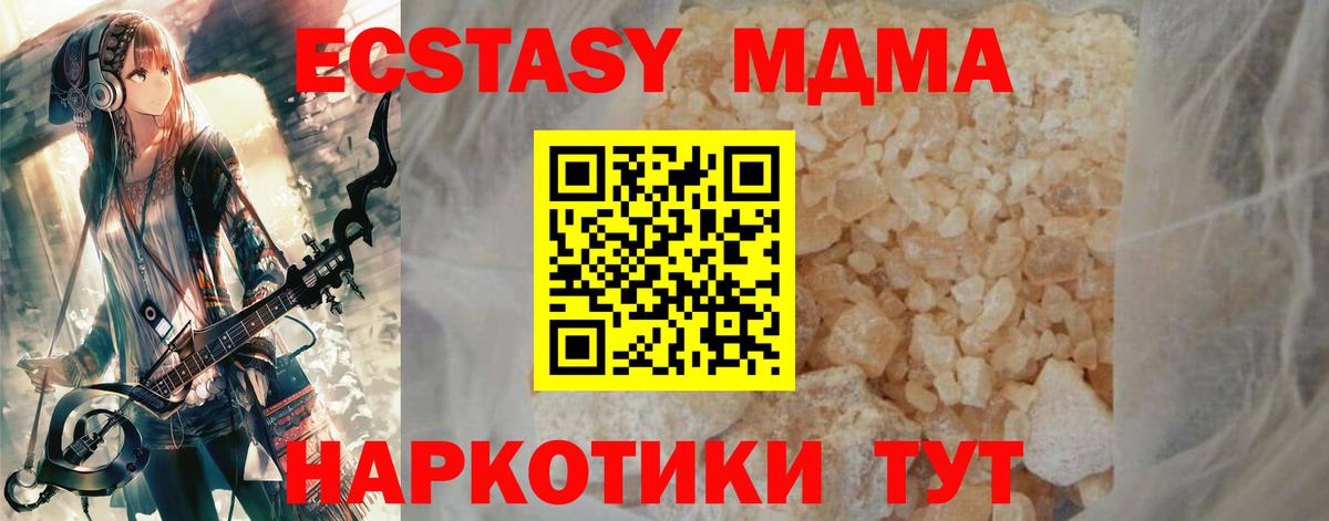 MDMA VHQ Ярцево