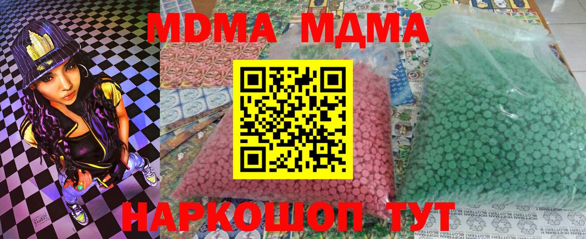 Ярцево  MDMA Molly  МДМА  Вход с VPN 