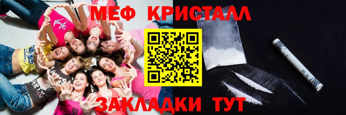 МЕФ мяу мяу  Мефедрон  Ярцево  Вход с VPN 