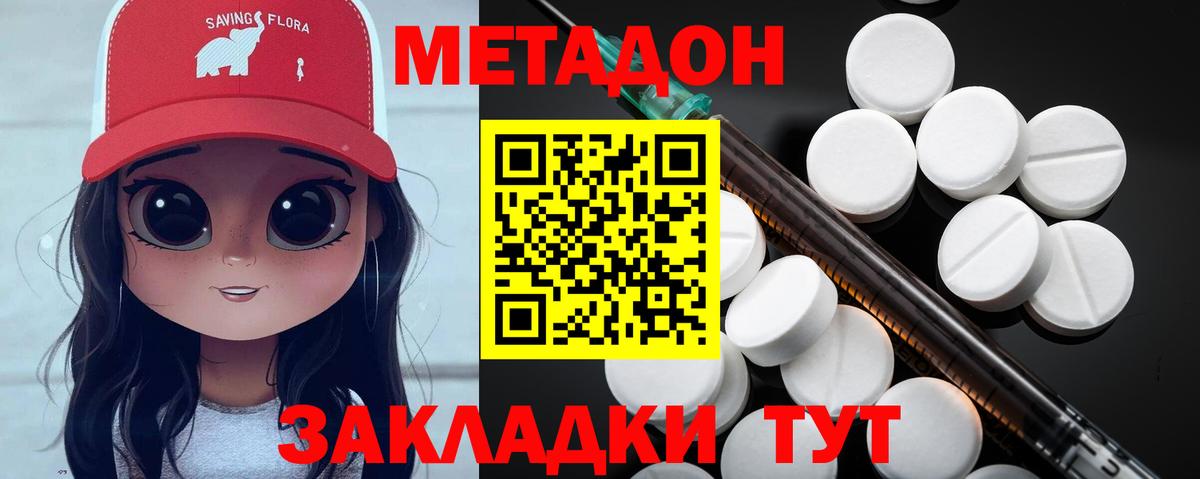 Метадон кристалл  Метадон кристалл  Ярцево  mega рабочий сайт  Вход с VPN 