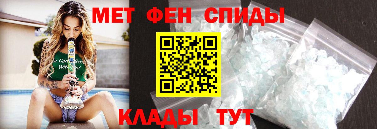 Ярцево  Метамфетамин мет  Вход с VPN 