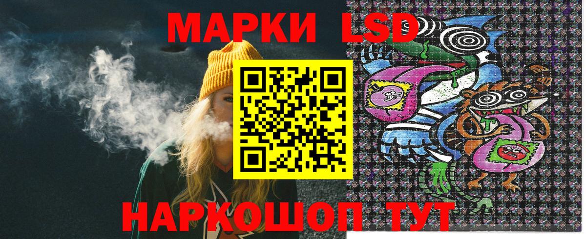 Ярцево  Наркотические марки 1,8мг  Вход с VPN 